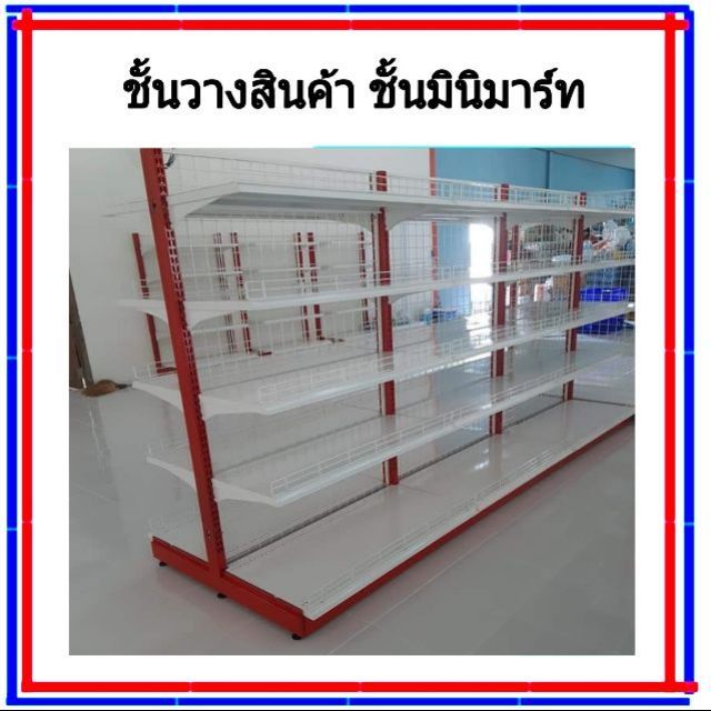 ชั้นวางรุ่นสองหน้า-5-ชั้น