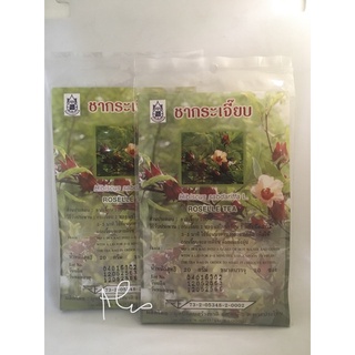 ชากระเจี๊ยบ กระเจี๊ยยแดง ใครมี ไขมัน ต้องดื่มเลย Hibiscus Roselle Tea 20ซองชา ต่อแพ๊ค