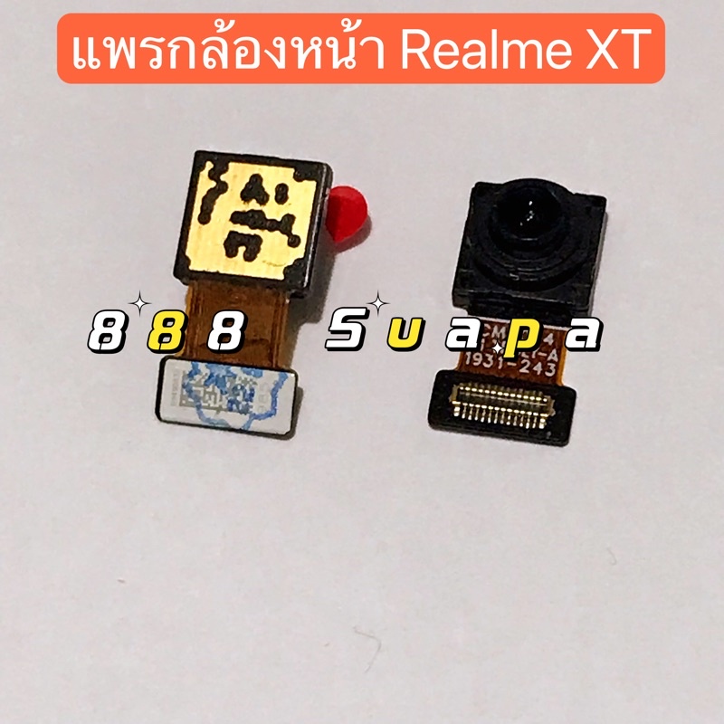 แพรกล้องหน้า-front-camera-realme-xt