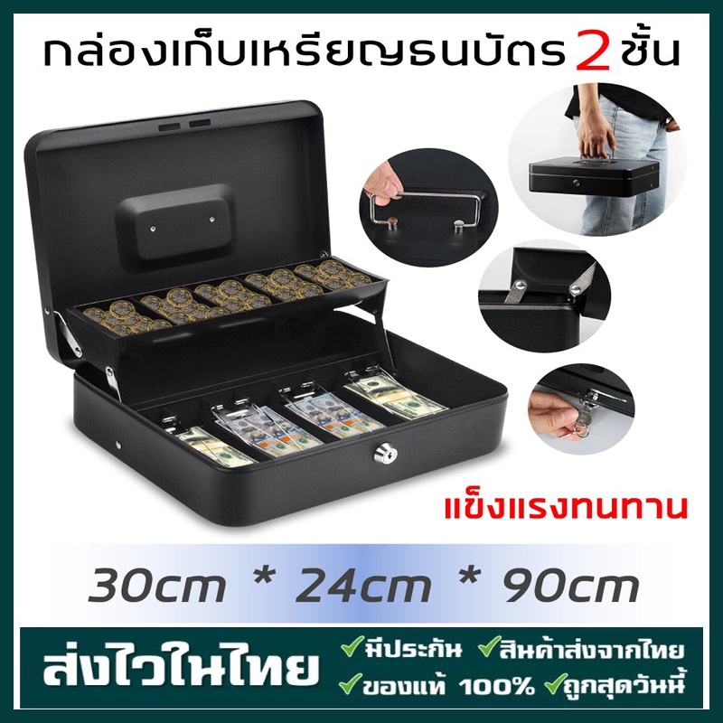 กล่องใส่เงิน แบบพกพา กรอบเหล็กดัด กล่องเก็บเงินแบบกุญแจ ที่เก็บตังค์