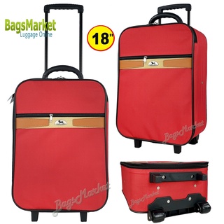 Bagsmarket กระเป๋าเดินทาง กระเป๋าล้อลาก แบรนด์Blackhorse 18 นิ้ว แบบหน้าเรียบ 2 ล้อคู่ด้านหลัง รุ่นS025 (ดำ/แดง/น้ำเงิน)
