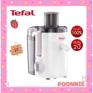 พร้อมส่ง TEFAL เครื่องสกัดน้ำผลไม้ 🔥 รุ่น ZE370 ประกัน 2 ปี