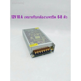 หม้อแปลงไฟระบบกล้องวงจรปิด   หม้อแปลงไฟLED  12V 10A  120W    จำนวน 1  อัน