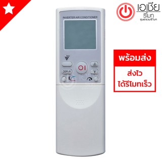 รีโมทแอร์ ชาร์ป Sharp รุ่น A669 (รีโมทแบบนี้ใช้ได้ทุกรหัส) ***รหัสไม่ตรงกันสามารถนำไปใช้แทนได้*** [มีสินค้าพร้อมส่งครับ]