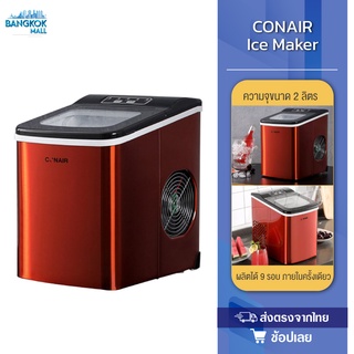 ภาพขนาดย่อของภาพหน้าปกสินค้าCONAIR / Hicon Ice Maker เครื่องทำน้ำแข็ง ความจุ2ลิตร ทำน้ำแข็งอย่างรวดเร็วใน 6 นาที เครื่องทำน้ำแข็ง จากร้าน bangkok_mall บน Shopee