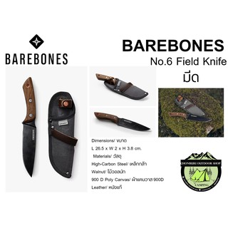 Barebones No.6 Field Knife#มีด