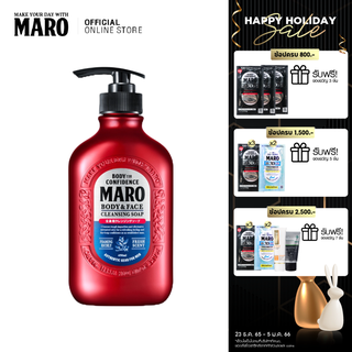 ภาพหน้าปกสินค้าMaro Body & face Cleansing Soap 450ml. สบู่ 2in1 ชำระผิวกายและล้างหน้า กลิ่น Herb Citrus ขจัดความมัน ชำระสิ่งสกปรก ที่เกี่ยวข้อง