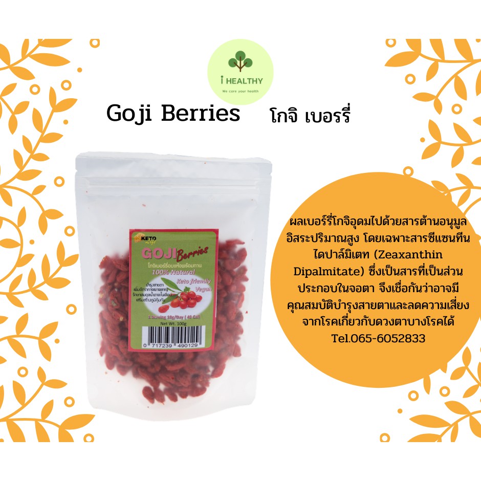 Goji berries 100g โกจิเบอรรี่ 100กรัม | Shopee Thailand