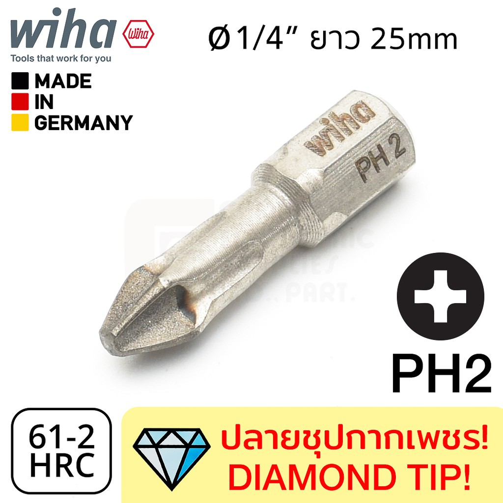 ภาพสินค้าWiha Diamond ดอกไขควงแฉก ปลายชุปกากเพชรและแซฟไฟร์ PH1/PH2/PH3 (เลือกขนาด) ยาว 25มม แกน 1/4นิ้ว รุ่น 7011 Diamond จากร้าน choakchaielectronicsupplies บน Shopee ภาพที่ 6