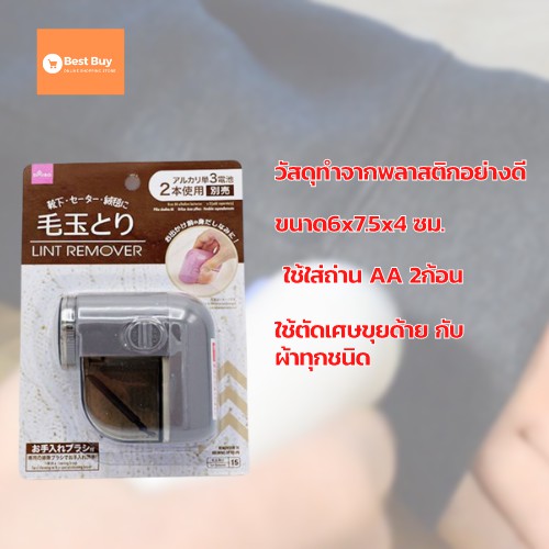 ลดสูงสุด-50-เครื่องตัดขุยด้าย-ตัดขุยด้าย-ตัดขุยด้าย-daiso-ใช้ถ่าน-2-ก้อน-ส่งฟรี-ทั่วไทย-โกดังในไทย-มีบริการเก็บปลายทาง