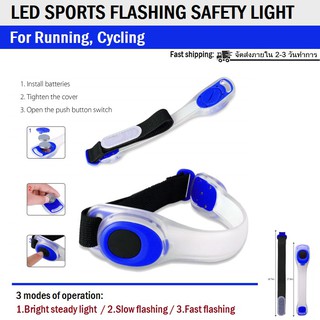 ไฟจักรยาน ไฟสัญญาณ LED สำหรับ รัดแทน ข้อเท้า ออกกำลังกาย ตอนกลางคืน - LED Sports Safety Light for At Night