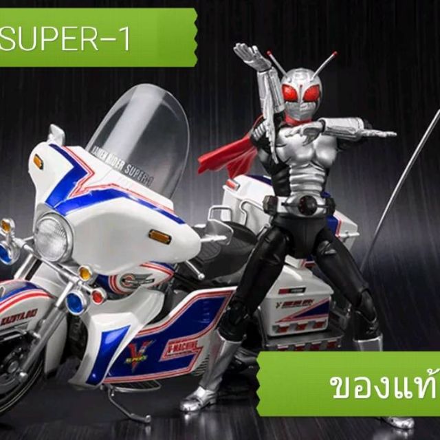 SHF ของแท้โมเดลคาเมนไรเดอร์ ซูปเปอร์วัน ซุปเปอร์วัน from BANDAI S.H ...
