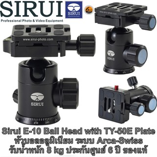 ภาพหน้าปกสินค้าSirui E-10 Ball Head with TY-50E Plate หัวบอลอลูมิเนียม ระบบ Arca-Swiss รับน้ำหนัก8kg ประกันศูนย์ 6 ปี ของแท้ ซึ่งคุณอาจชอบสินค้านี้