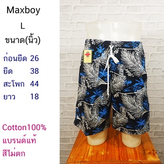 กางเกงขาสั้น สามส่วน Max Boy L ฮาวาย ชายทะเล