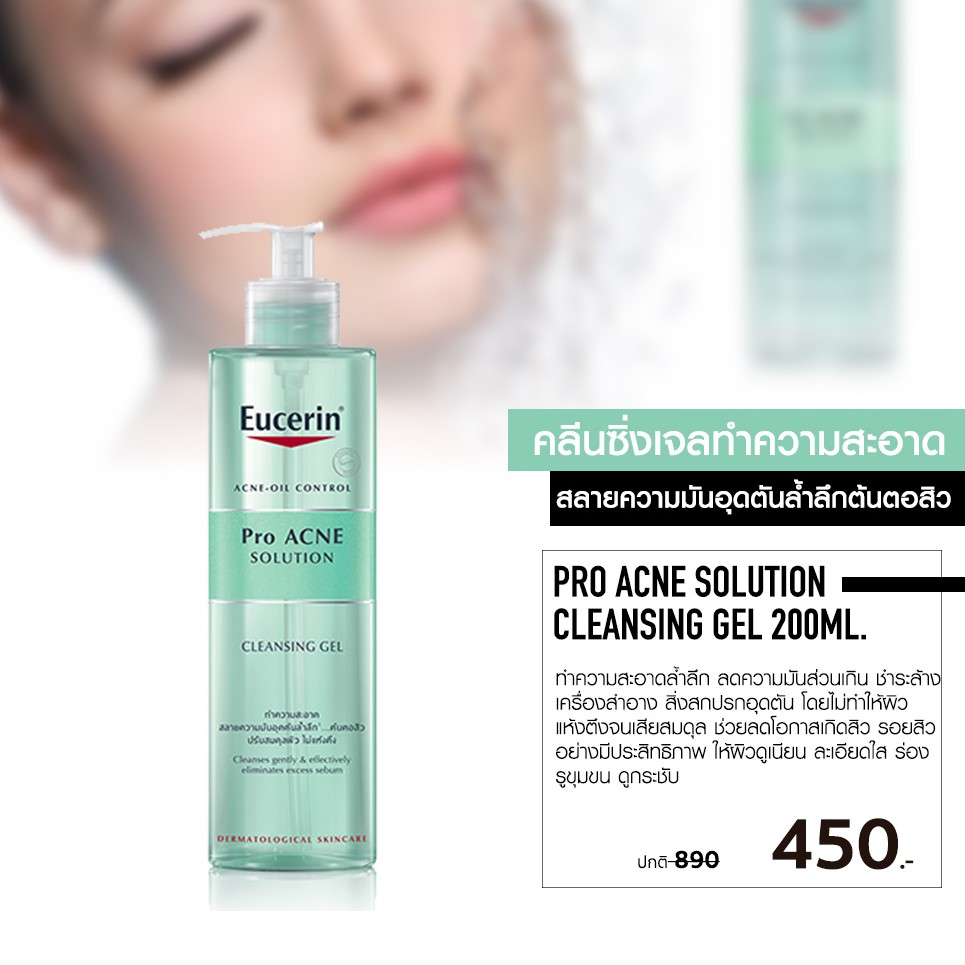 eucerin-pro-acne-solution-cleansing-gel-200ml-400ml