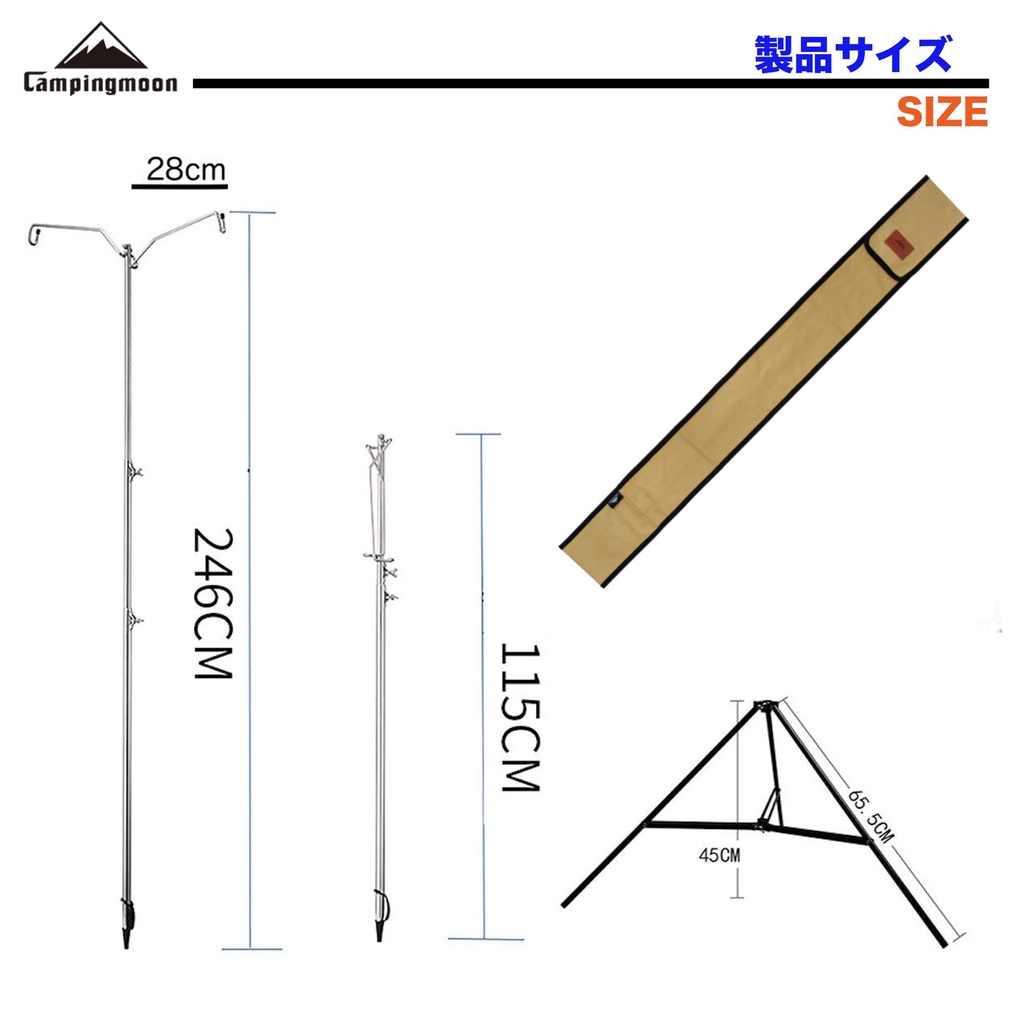 เสาตะเกียง-campingmoon-d-240-d-243-เสาแสตนเลส-พร้อมกระเป๋าจัดเก็บ-ออกใบกำกับภาษีได้