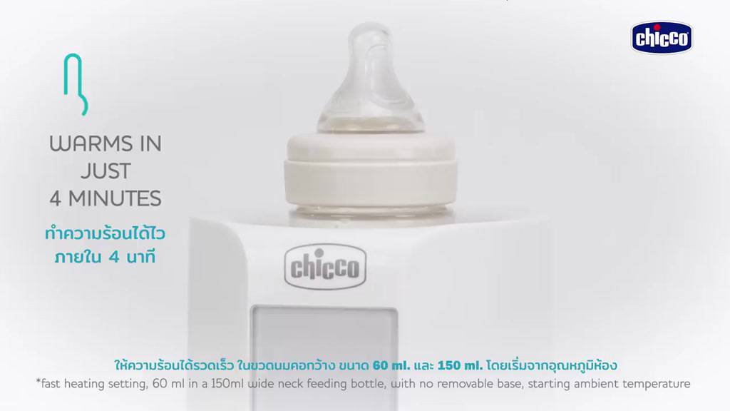 ใช้โค้ดคู่ลดเพิ่ม-chicco-home-bottle-warmer-เครื่องอุ่นขวดนม-ระบบดิจิตอล-ปลอดภัยและใช้งานง่าย