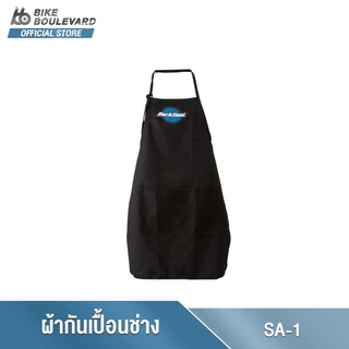 Park Tool SA-1 SHOP APRON ผ้ากันเปื้อนสำหรับช่างซ่อมจักรยาน ผ้ากันเปื้อน ผ้ากันเปื้อนช่าง ผ้ากันเปื้อนสำหรับซ่อมจักรยาน