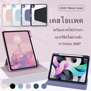 เคสไอแพด อะคริลิคใหม่ 360°การหมุน สำหรับเคส Pro11 2018 2020 2021 gen7 gen8 gen9 10.2 Air5/air4 10.9 10th gen10 Pro10.5