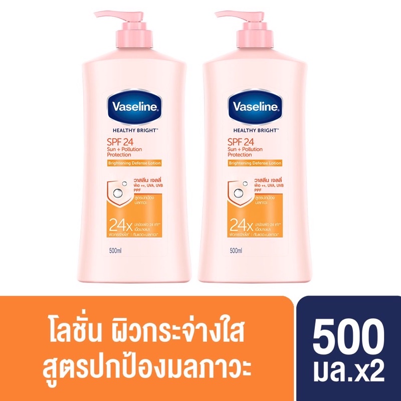 500มล-x2ขวด-โลชั่นวาสลีน-ของแท้-vaseline-uv-whitening-lotion-pink-500-มล-2-ขวด-วาสลีน-ยูวี-ไวท์-ชมพู-500-มล