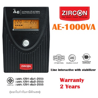 UPS (เครื่องสำรองไฟฟ้า) ZIRCON AE 1000VA 550W สำรองไฟนาน 15-30 นาที ของแท้ ส่งไว 2Y Warranty