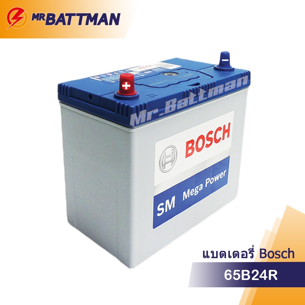 แบตเตอรี่รถยนต์แห้ง BOSCH 65B24R | Shopee Thailand