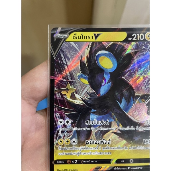 การ์ดโปเกมอนเจ้าแห่งกาลเวลา-s10d-pokemon-card-tcg-เร็นโทรา-v
