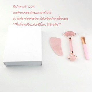 Set 3 ชิ้น กัวซา กัวซาหินแท้โรสควอตซ์ปีกนก หินนวดหน้าลดริ้วรอย