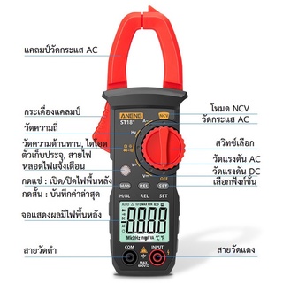 ST-181 ดิจิตอล แคล้มป์มิเตอร์ มัลติมิเตอร์ 4000 Count Digital Clamp Meter True RMS AC Current Auto Range Multimeter