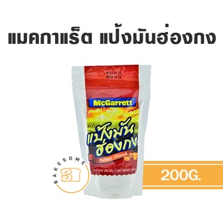 McGarrette แม็กกาแร็ต แป้งมันฮ่องกง แป้งมันฝรั่ง Potato Starch 200G