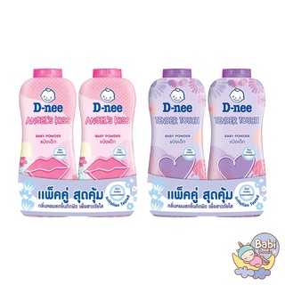 D-nee แป้งเด็ก Baby Powder 350 กรัม (แพ็คคู่)