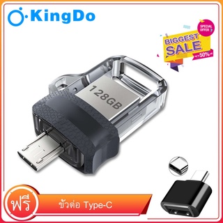 USB Kingdoแฟลชไดร์ฟ  Ultra Dual Drive m3.0 32GB 64GB 128GB OTG แฟลชไดร์ฟ สำหรับ สมาร์ทโฟน แท็บเล็ต Smartphone