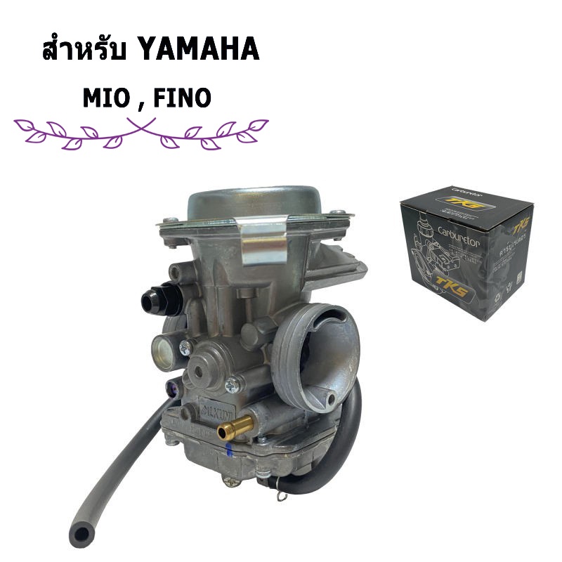 เรือจากประเทศไทย-คาร์บูเรเตอร์-คาร์บู-yamaha-มีโอ-mio-ฟีโน่-fino-อย่างดี-สำหรับมอเตอร์ไซค์-yamaha-รุ่น-ครบชุด