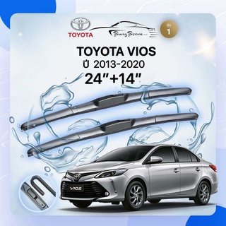 ก้านปัดน้ำฝนรถยนต์ ใบปัดน้ำฝนTOYOTA 	VIOS  ปี 2013-2020	  ขนาด  24  นิ้ว 14  นิ้ว รุ่น 1