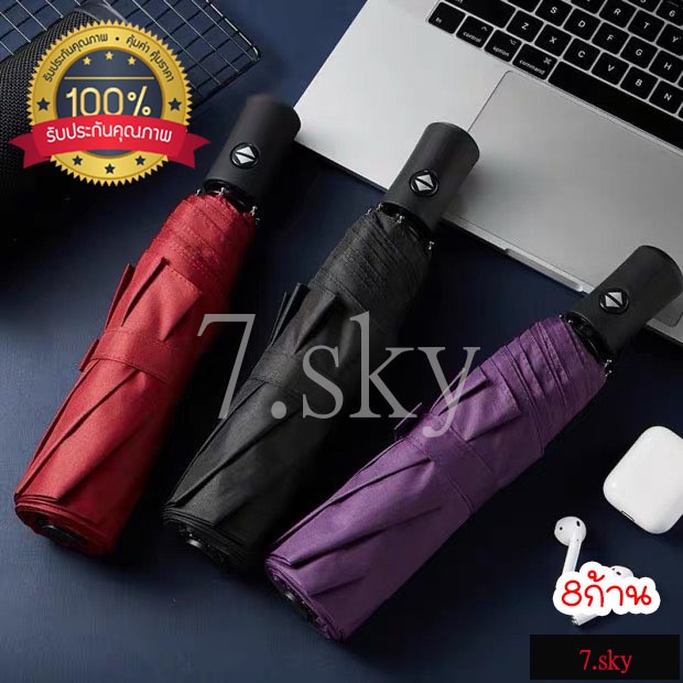 ร่มกันยูวี-ร่มปุ่มกดอัตโนมัติ-large-folding-umbrella-ร่มกันแดดพกพา-ร่มกันฝน-ร่มพับ-ร่มพับอัตโนมัติ-ร่มพับกันแดด