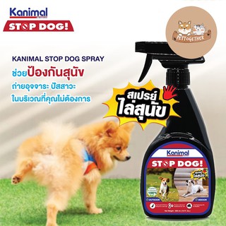 สินค้า Kanimal Stop Dog สเปรย์ไล่สุนัข ห้ามแทะ ห้ามฉี่ สกัดจากธรรมชาติขนาด 300 ml.