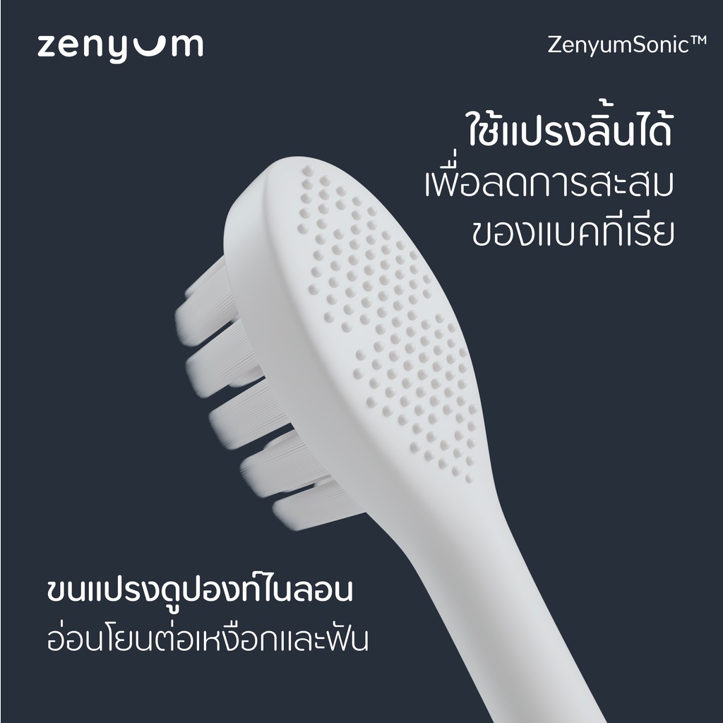 มีประกัน-zenyum-เซนยุม-แปรงสีฟันไฟฟ้า-zenyum-sonic-ไม่จัดฟันใช้ได้-จัดฟันใสใช้ได้