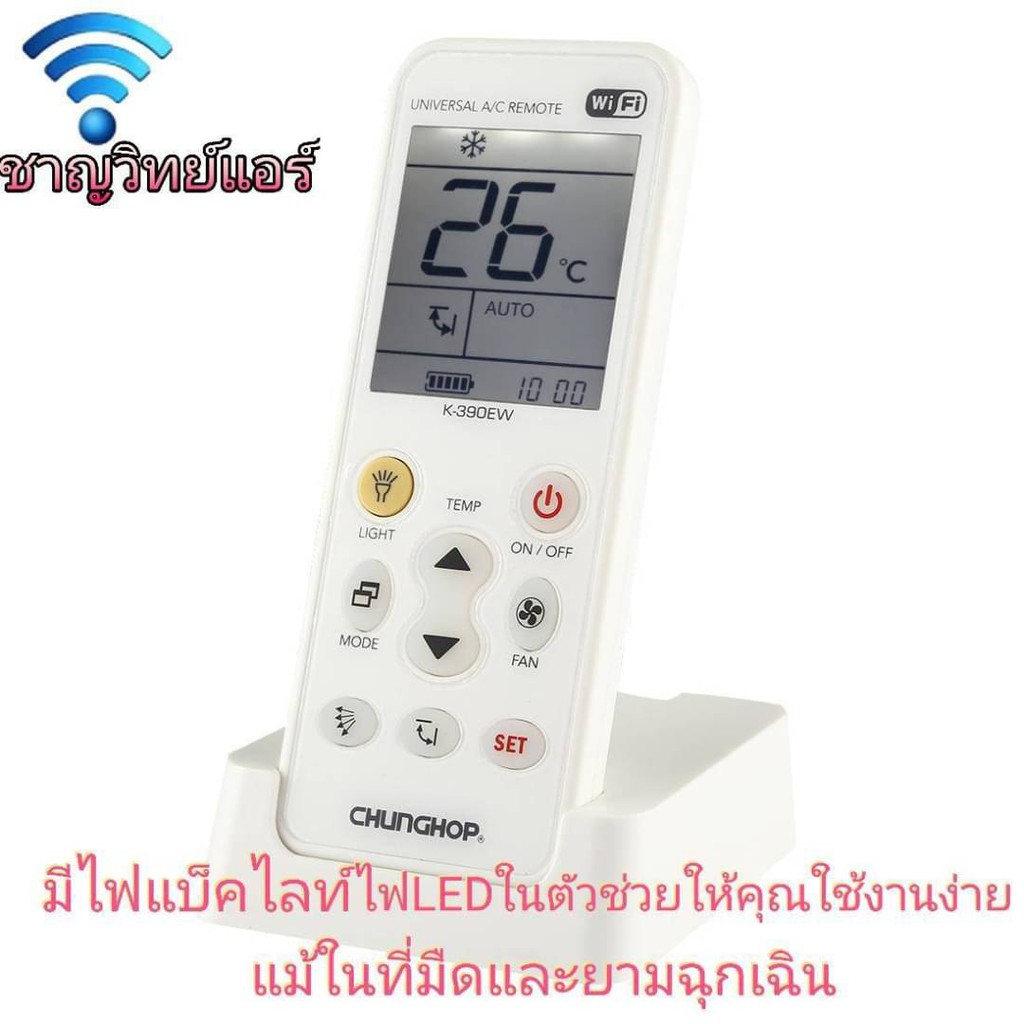 รีโมทไร้สาย-smart-remote-k-390ew-สั่งปิด-เปิดด้วย-wifi-ผ่านมือถือ