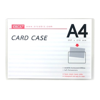 สินค้า การ์ดเคส ซองแข็ง ซองพลาสติก Card Case A4 ORCA  (1 ชิ้น) [S24]