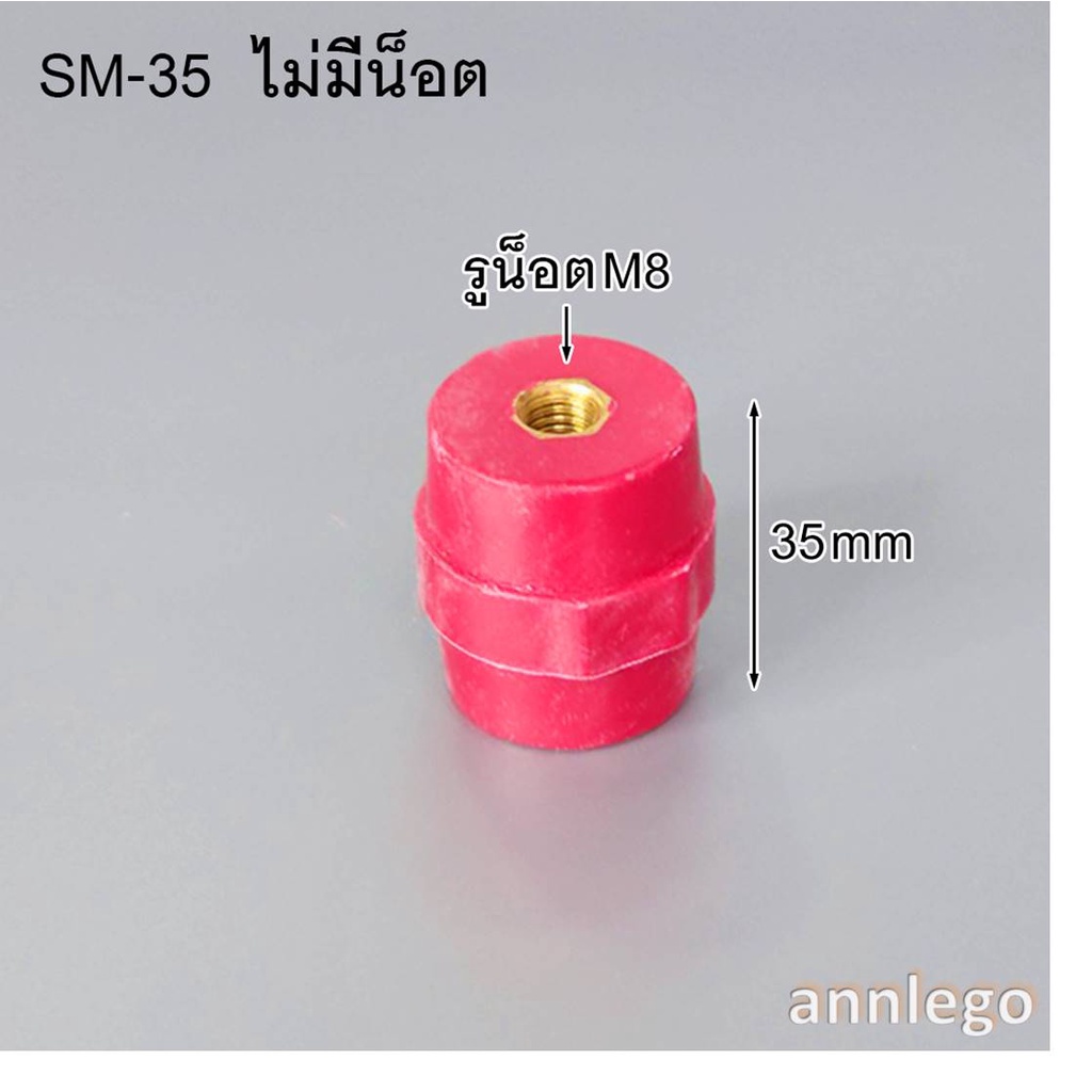 ลูกถ้วยบัสบาร์-สีแดง-รุ่น-sm-35-และ-sm-51