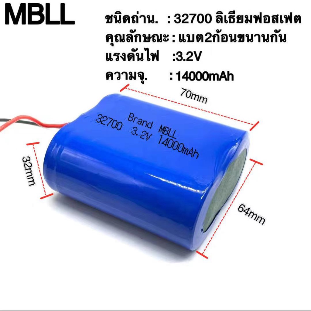 mbll-แบตเตอรี่สำหรับสปอร์ตไลท์โซล่าเซลล์-ถ่านชาร์จ-32650-32700-3-2v-7a-14a-21a-28a-35a-42a
