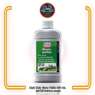 ครีมขัดสีรถ เคลือบเงาฉ่ำ Liqui Moly Gloss Polish 500 ml.  จากเยอรมัน