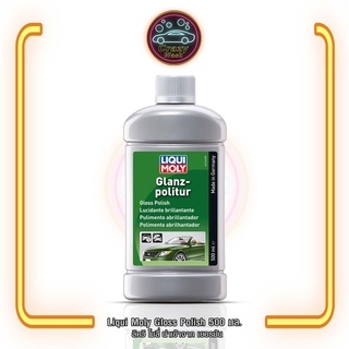 ครีมขัดสีรถ เคลือบเงาฉ่ำ Liqui Moly Gloss Polish 500 ml.  จากเยอรมัน