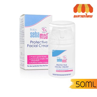 เบบี้ ซีบาเมด โปรเทคทีฟ เฟเชียล ครีม 50 มล.Baby Sebamed Protective Facial Cream 50 ml.