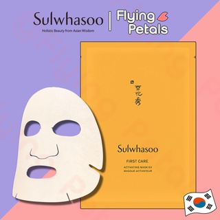 Sulwhasoo First Care Activating Mask EX (แผ่นเล็ก)