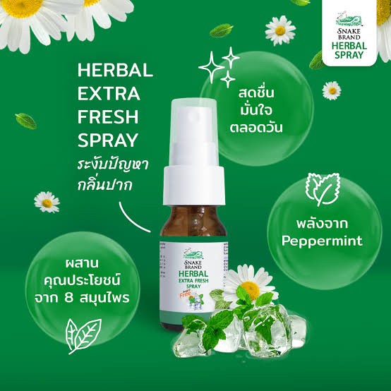 snake-brand-herbal-extra-fresh-spray-15-ml-สเปรย์พ่นปาก-ตรางู