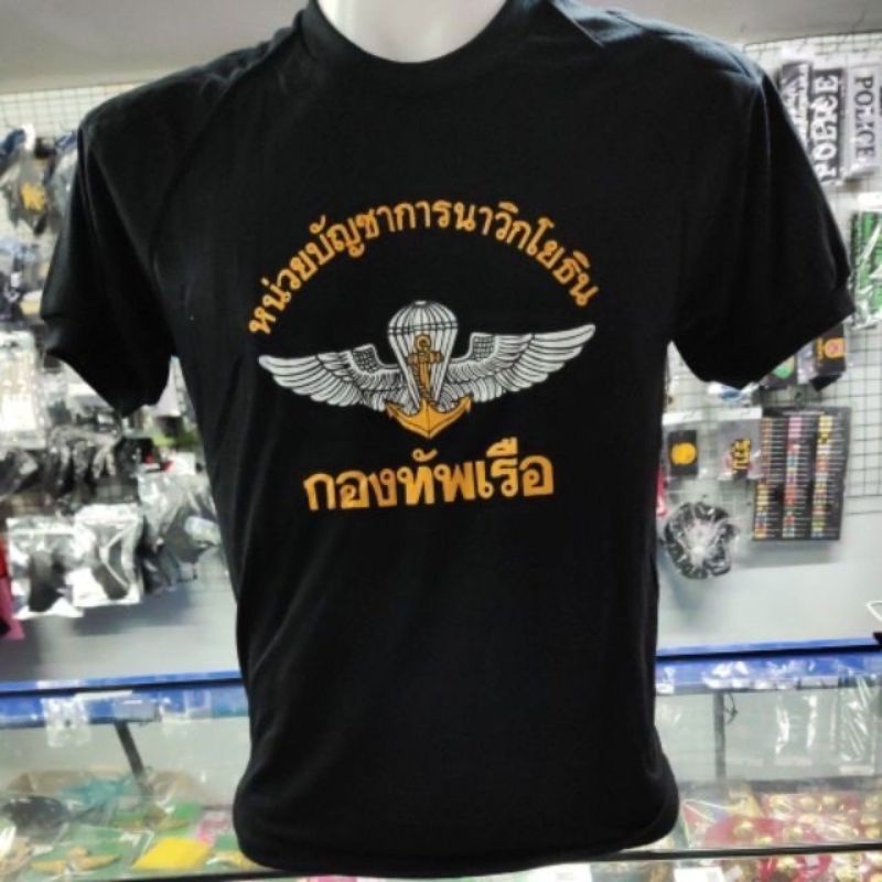 เสื้อยื้ดสกีนหลักสูตรต่างๆ