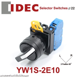 YW1S-2E10 IDEC YW1S-2E10 Selector Switches IDEC สวิตช์ซีเล็คเตอร์ IDEC สวิตช์ซีเล็คเตอร์ 2จังหวะ 22MM สวิตช์ลูกศร2จังหวะ