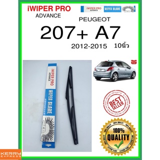 ใบปัดน้ำฝนหลัง  207+ A7 2012-2015 207+ A7 10นิ้ว PEUGEOT เปอโยต์ H406 ใบปัดหลัง ใบปัดน้ำฝนท้าย