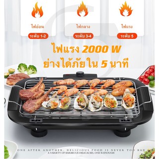 ภาพหน้าปกสินค้าbestyle_home เตาปิ้งย่างไร้ควัน ไฟแรง2000W เตาย่างบาร์บีคิว เตาปิ้งย่างไฟฟ้า บาร์บีคิว ปิ้งย่าง ที่เกี่ยวข้อง